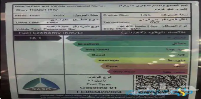 شيري تيجو 4 برو كمفورت 2025 كاش واقساط 1