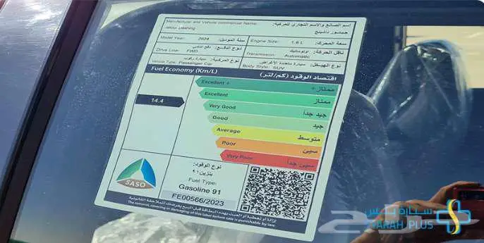جيتور داشينج لاكجري 2024 كاش واقساط 3