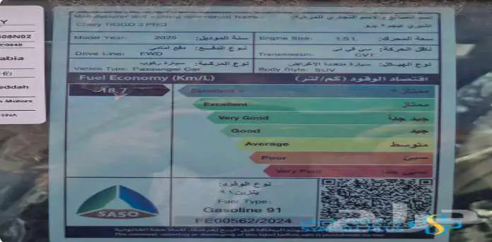 شيري تيجو 2 برو كمفورت 2025 كاش واقساط 1