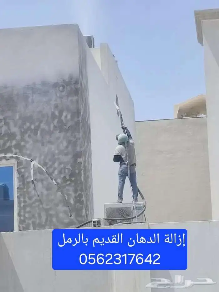 رماله إزالة الدهان القديم في سكاكا 0