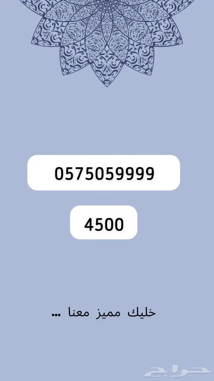 رقم مميز 35