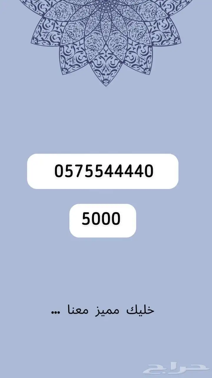 رقم مميز 0