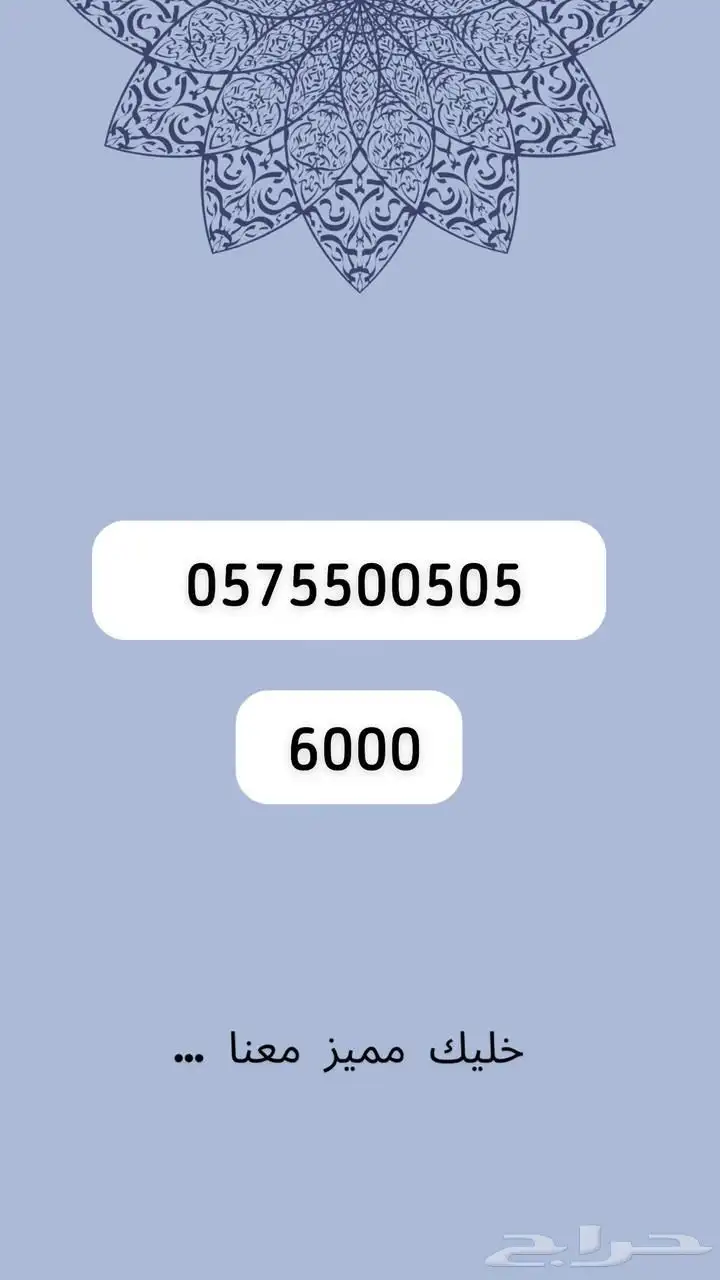 رقم مميز 30