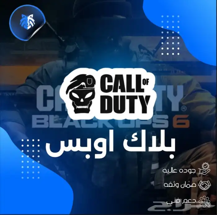 متجر الكتروني يبيع اشتراكات بلس والعاب 8