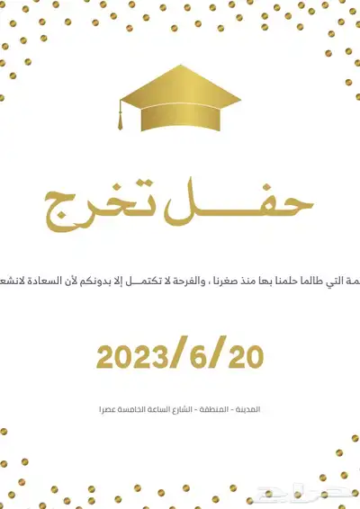 تصميم بطاقات تهنئة 3