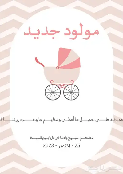 تصميم بطاقات تهنئة 2