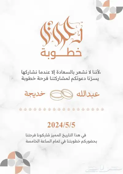 تصميم بطاقات تهنئة 4