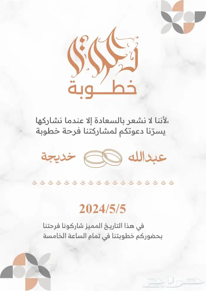 تصميم بطاقات تهنئة 4