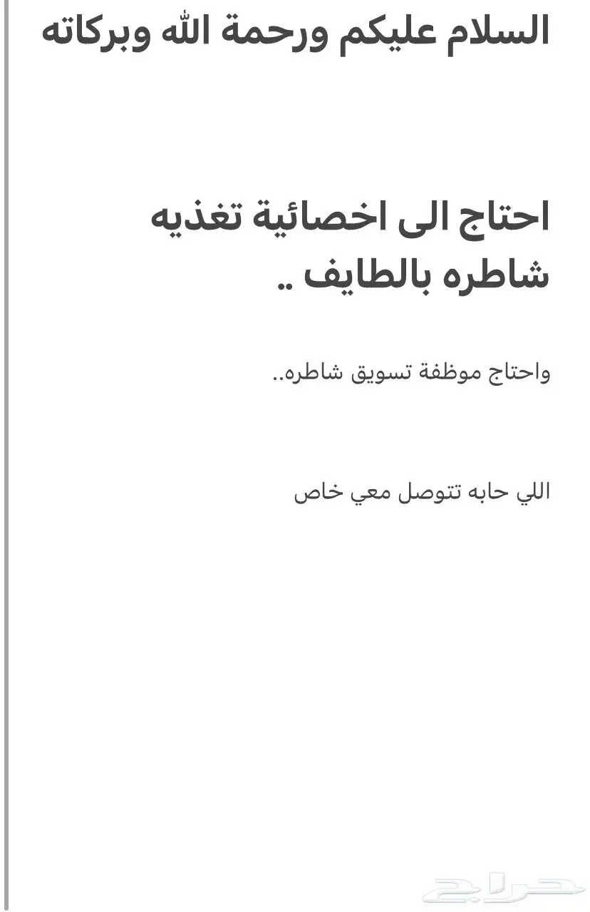 احتاج التواصل 0