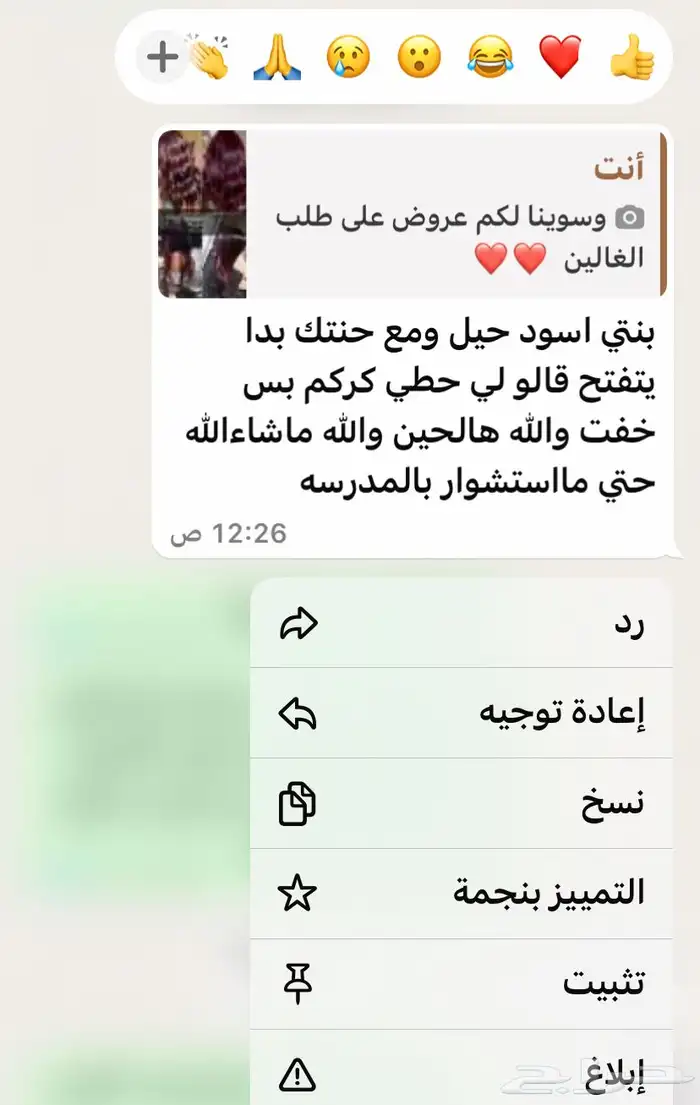 حنه بخلطتي الخاصه مع تونر الاعشاب الهندي 6