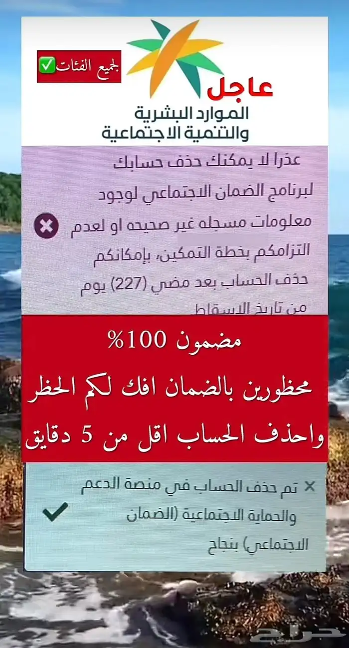 فك حظر الضمان الاجتماعي 0