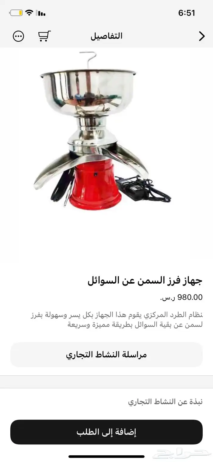 فرازة سمن 0