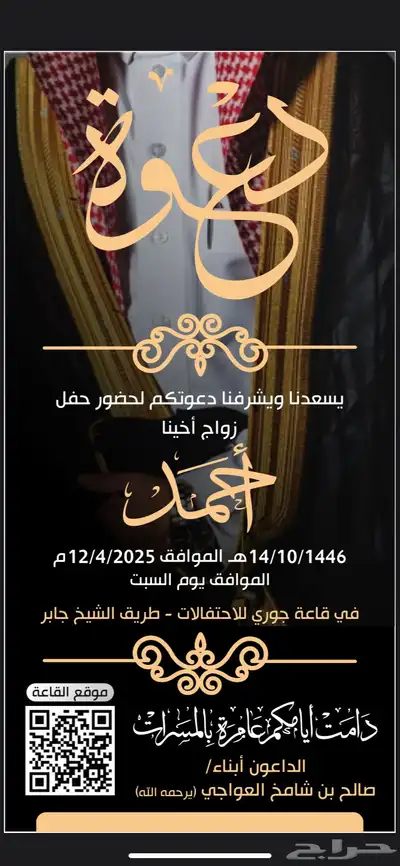 تصميم شعار-بروفايل-سيرة ذاتية احترافية - دعوة زواج 4