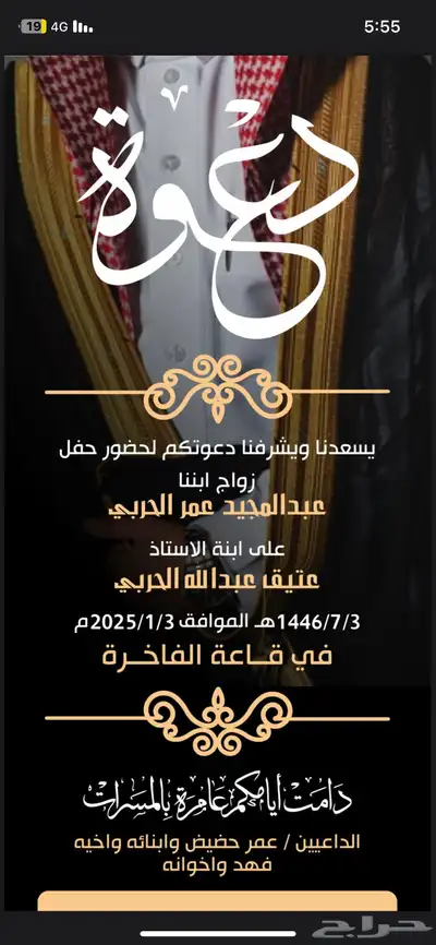 تصميم شعار-بروفايل-سيرة ذاتية احترافية - دعوة زواج 8