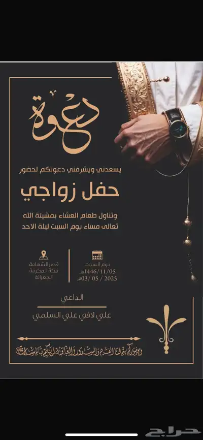 تصميم شعار-بروفايل-سيرة ذاتية احترافية - دعوة زواج 3