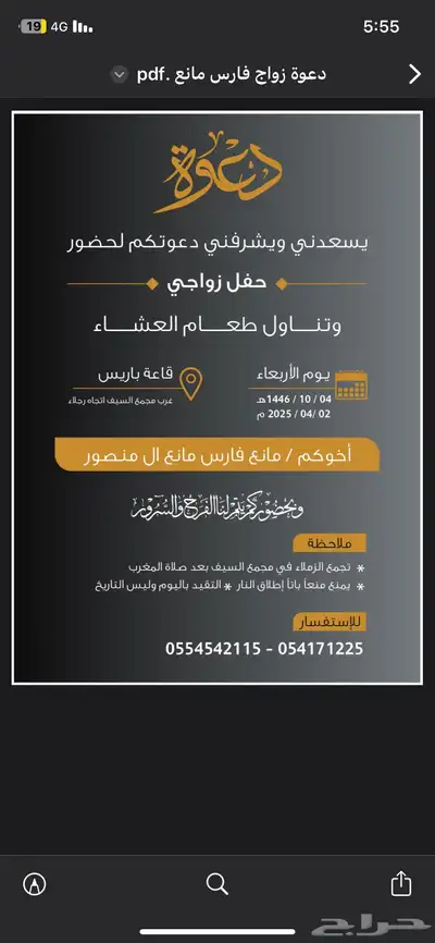 تصميم شعار-بروفايل-سيرة ذاتية احترافية - دعوة زواج 9