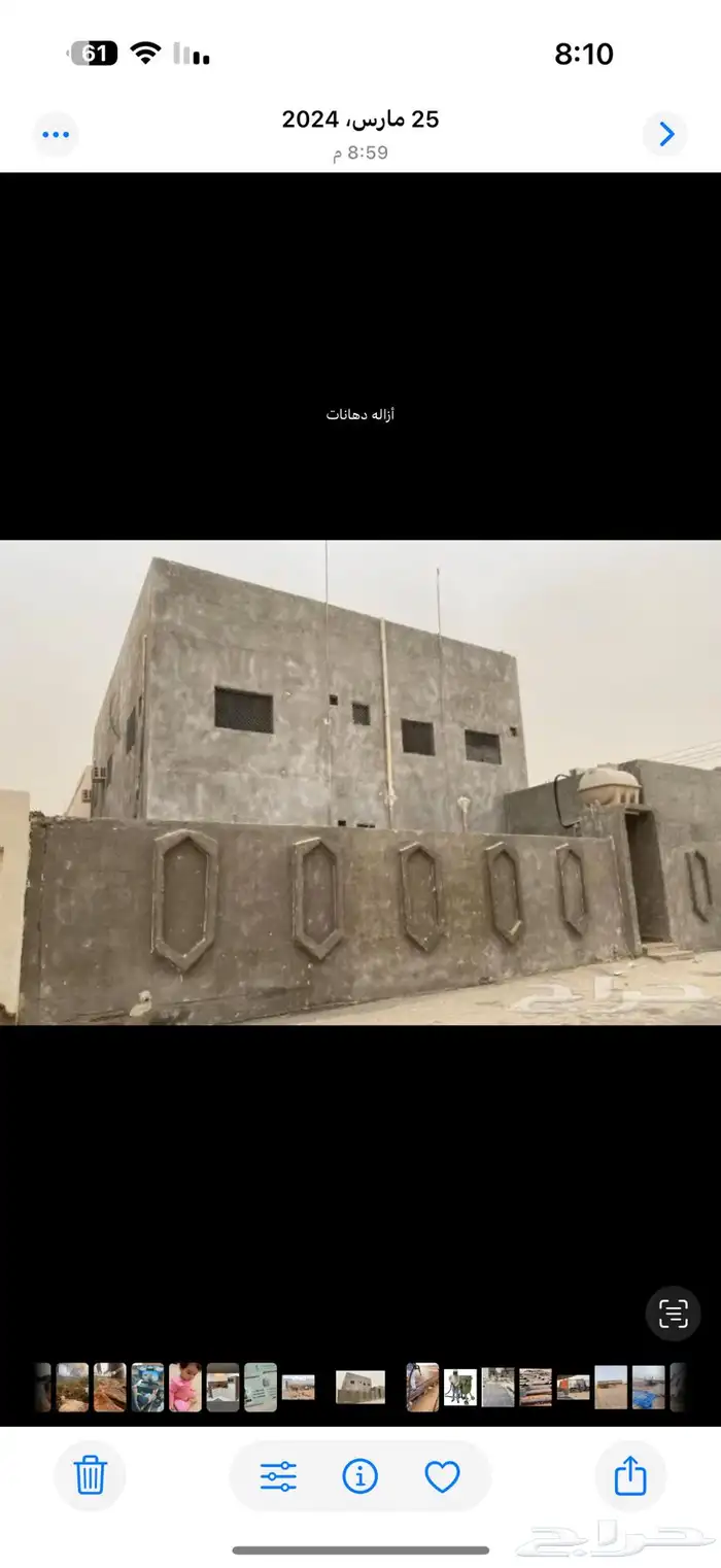 رماله رش رمل الرس 4
