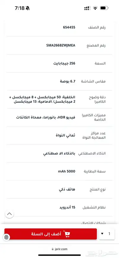 جلاكسي A26 5G 2