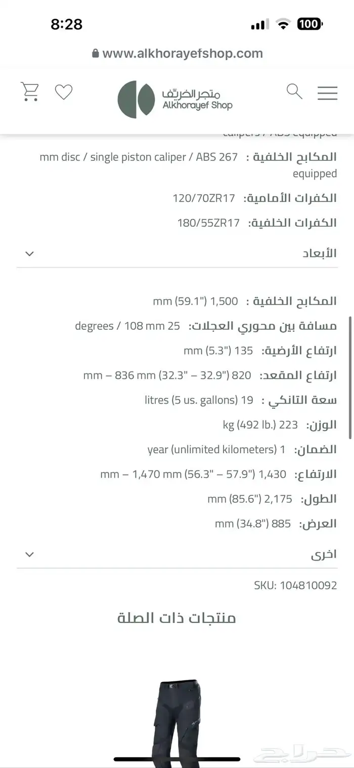 ياماها تريسر GT9 موديل 2024 جديد 2