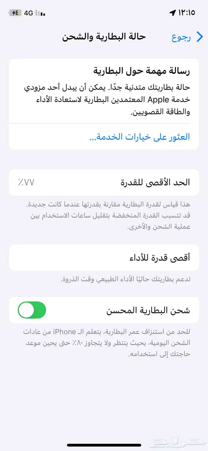 آيفون Xs 4