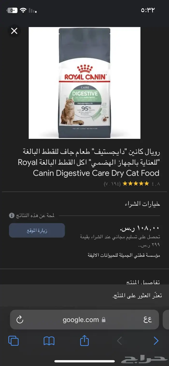 دراي فود رويال 0