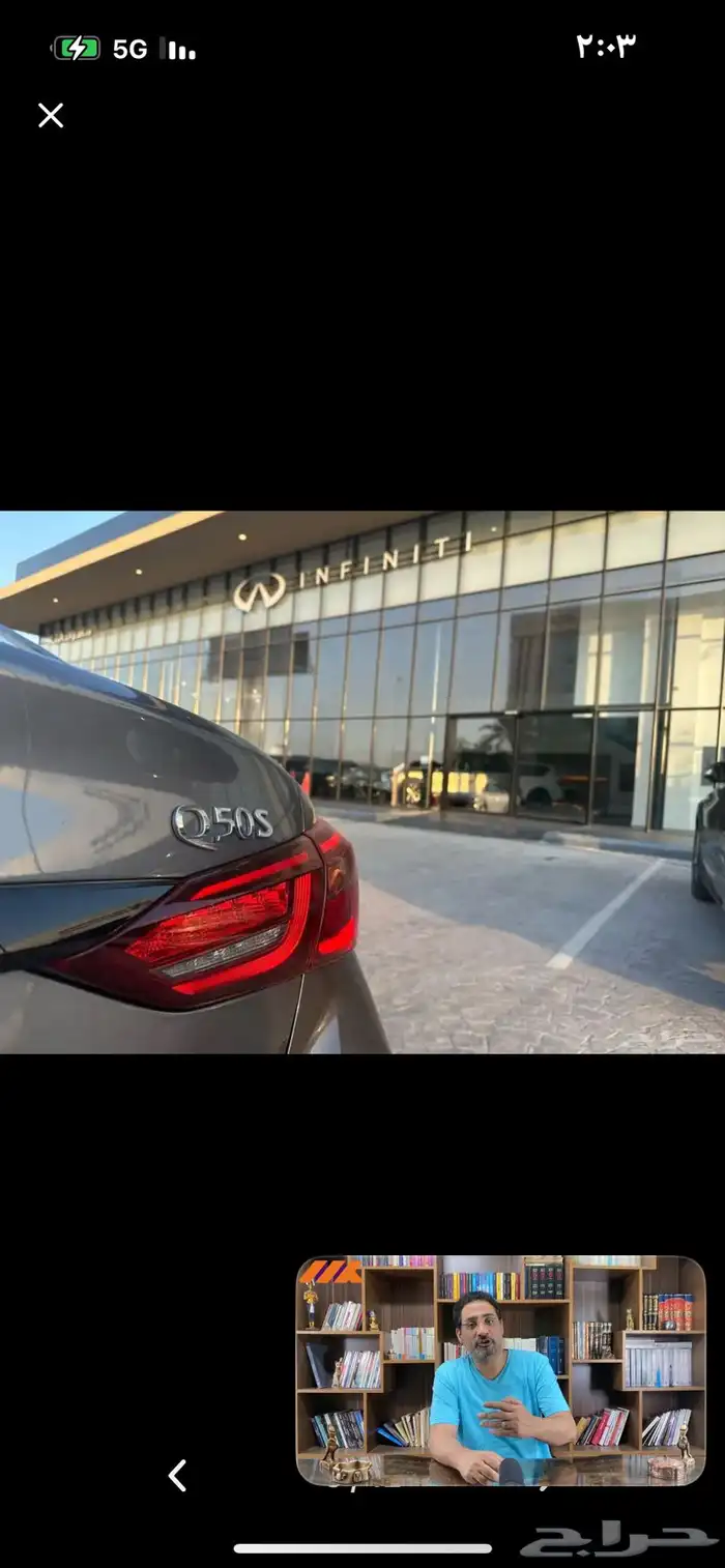 مكاين انفنتي Q50S تنفس طبيعي اثنين ثروتل 1