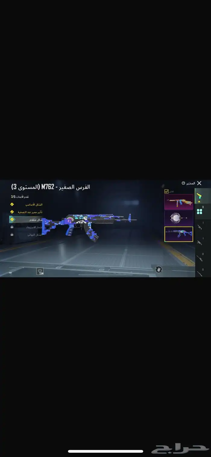 حساب ببجي 1