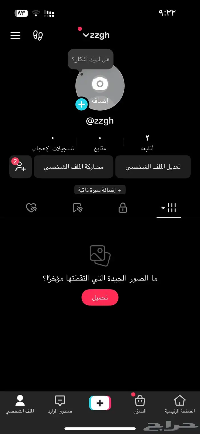 يوزرات تيك للبيع في قلم وفيه بدون قلم كلها موضحه ب الصور 4