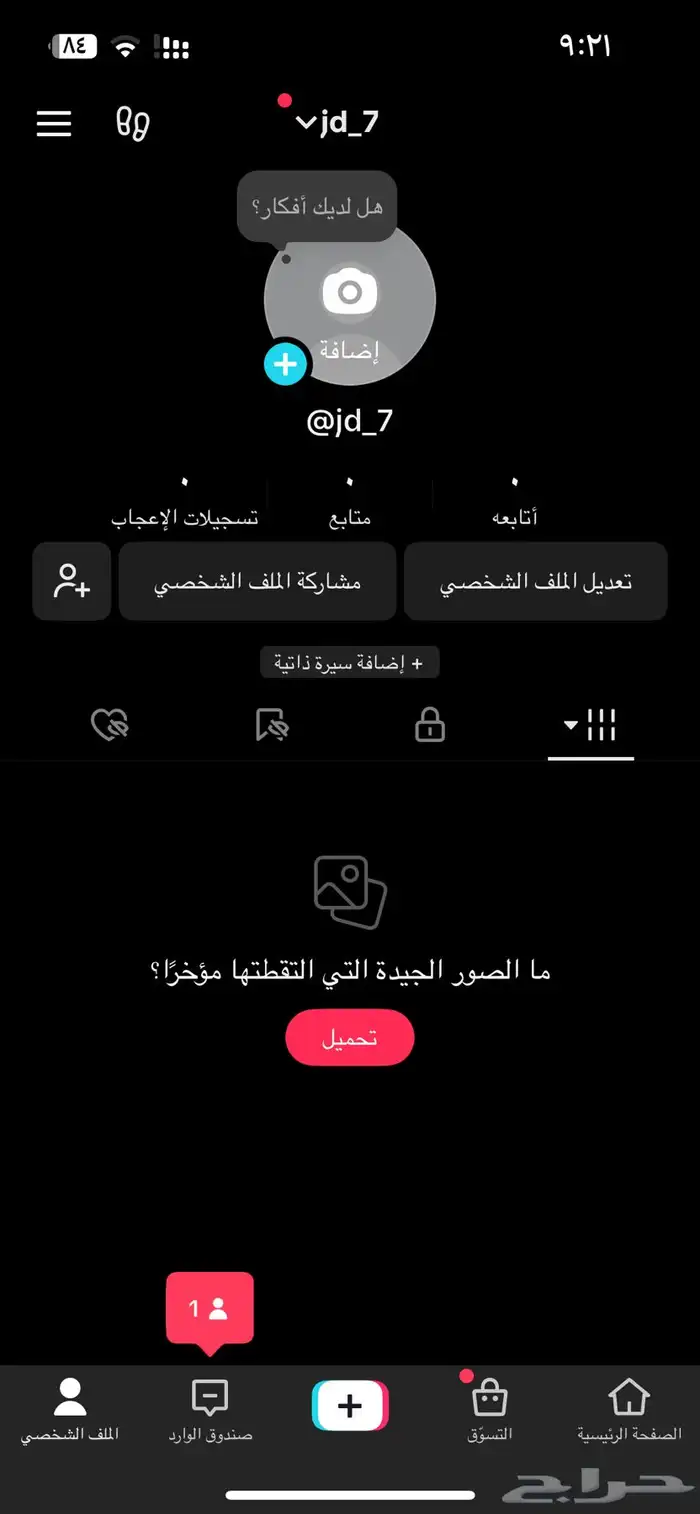 يوزرات تيك للبيع في قلم وفيه بدون قلم كلها موضحه ب الصور 2