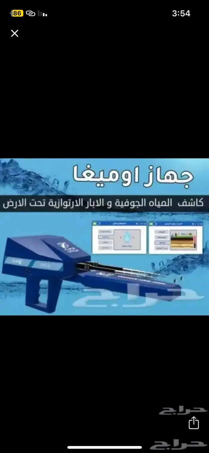 كشف آبار الارتوازية 0