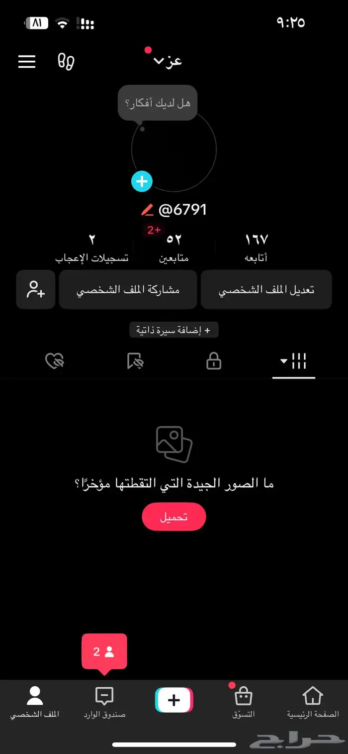 يوزرات تيك للبيع في قلم وفيه بدون قلم كلها موضحه ب الصور 6