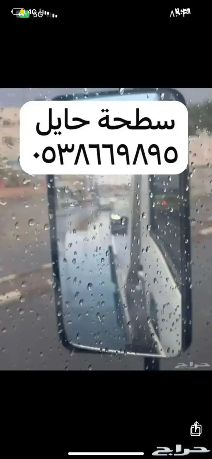 سطحه حايل 0