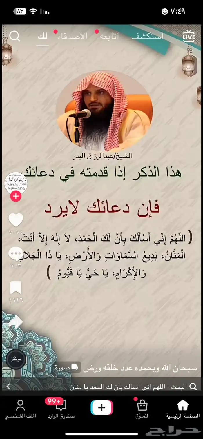 ما راح تندم 0
