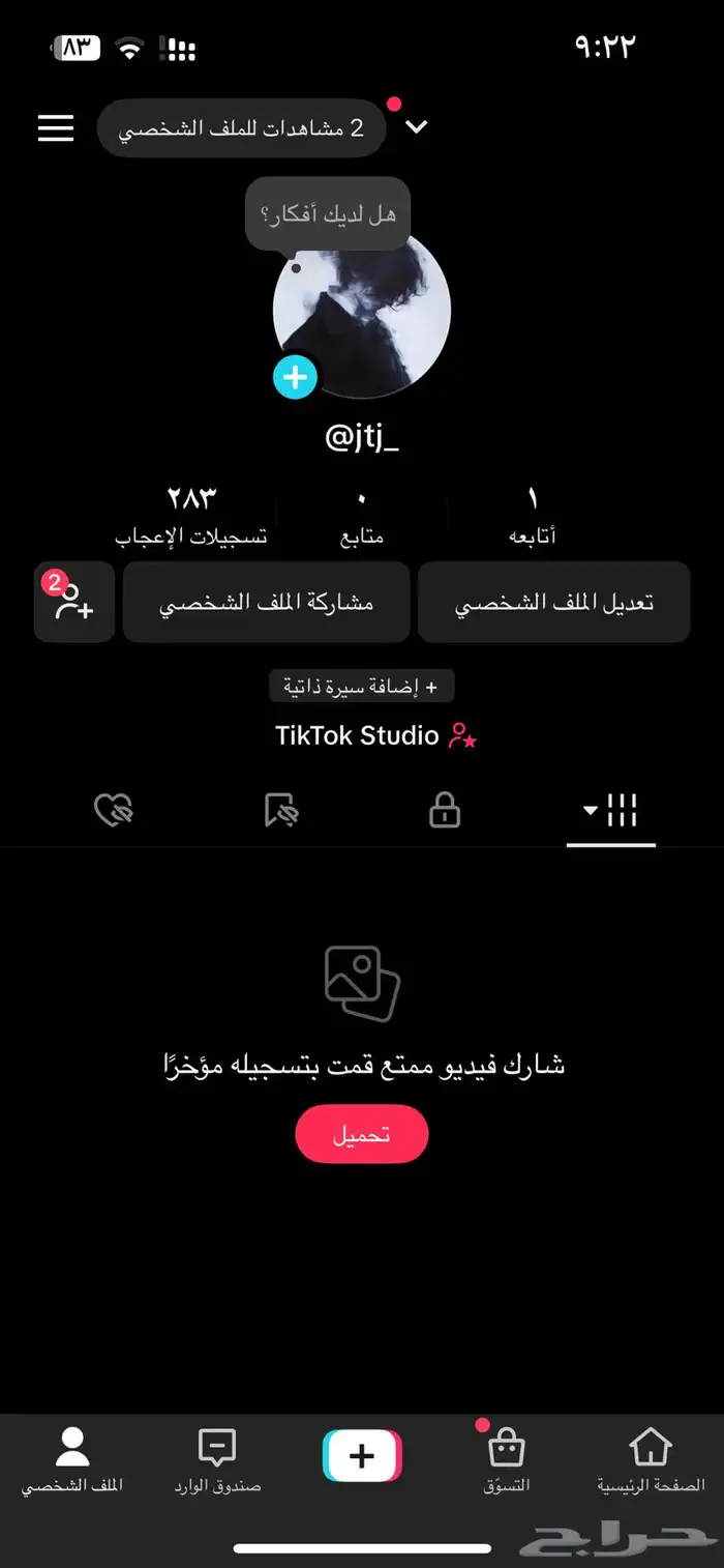 يوزرات تيك للبيع في قلم وفيه بدون قلم كلها موضحه ب الصور 1