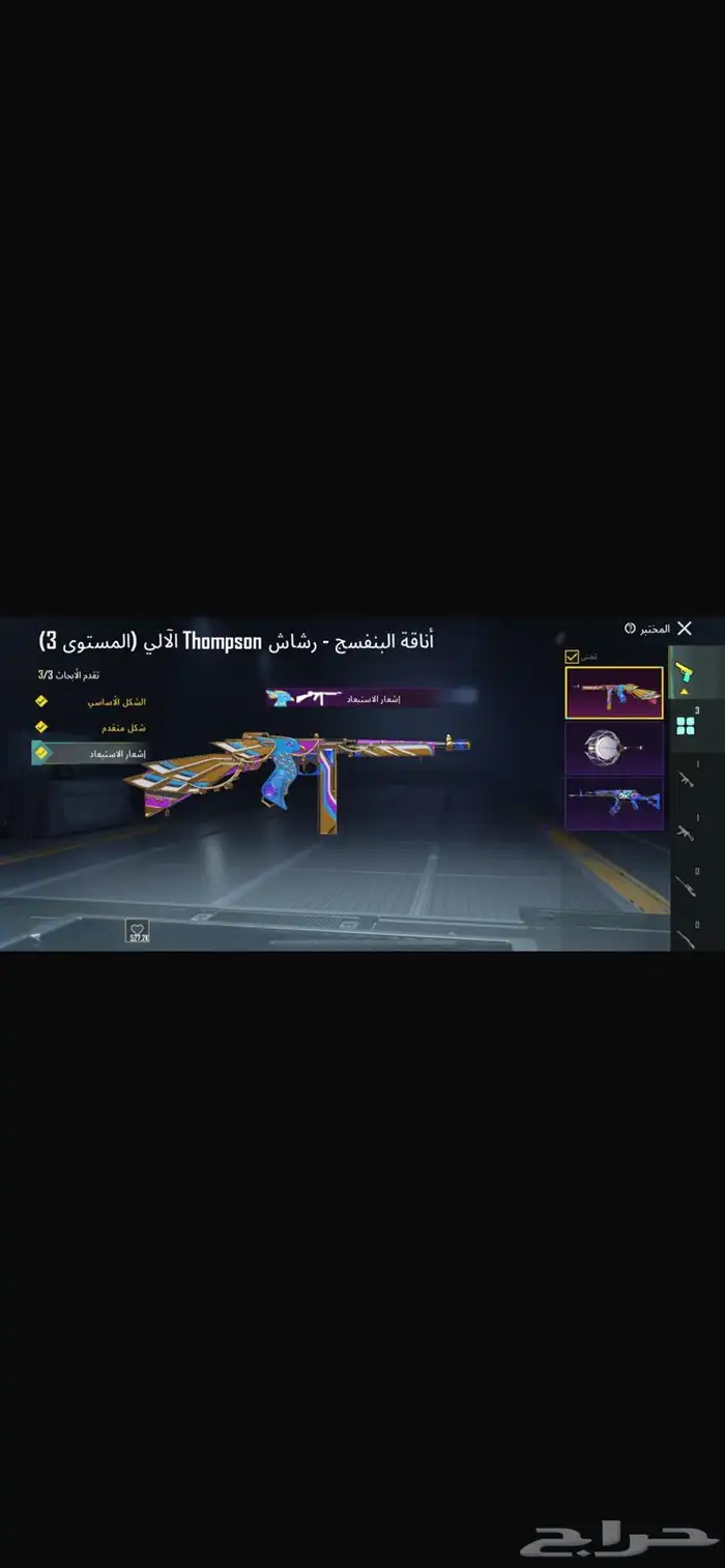 حساب ببجي 2