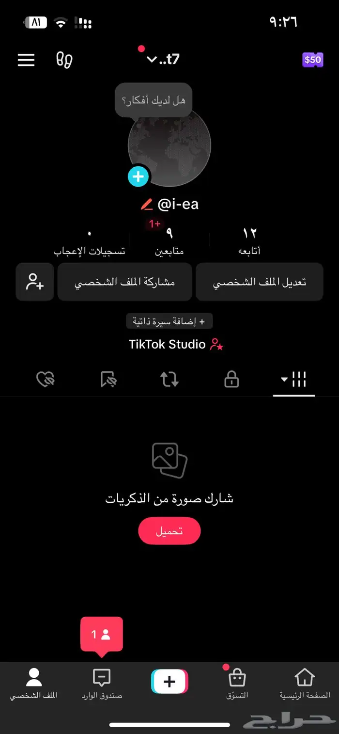 يوزرات تيك للبيع في قلم وفيه بدون قلم كلها موضحه ب الصور 7