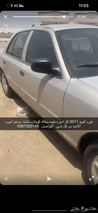فورد للبيع 2011 0
