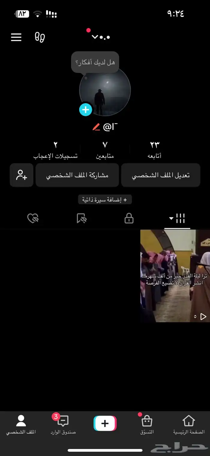يوزرات تيك للبيع في قلم وفيه بدون قلم كلها موضحه ب الصور 5