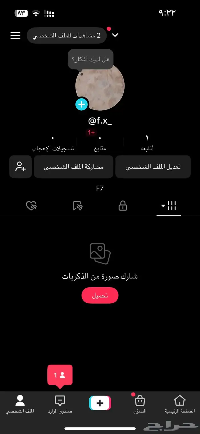 يوزرات تيك للبيع في قلم وفيه بدون قلم كلها موضحه ب الصور 0
