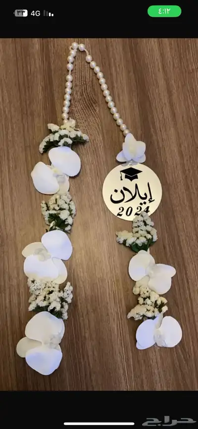عقود تخرج 4