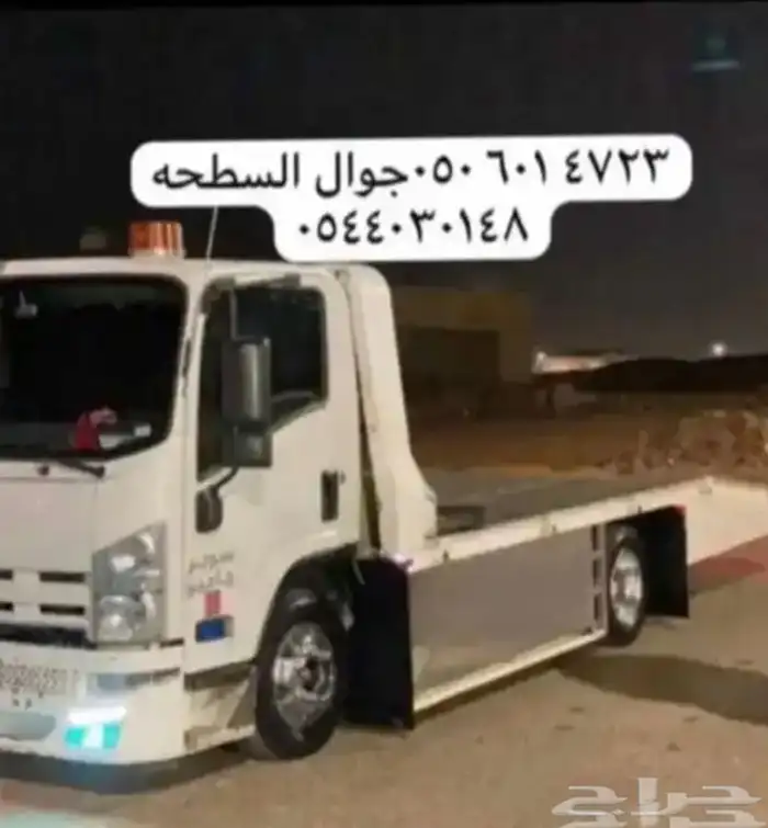سطحه لنقل السيارات على مدار 24 ساعه 0
