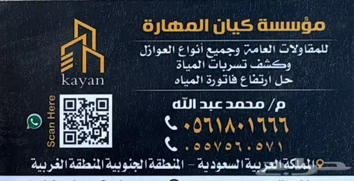 افضل شركة عزل أسطح عزل خزانات 10