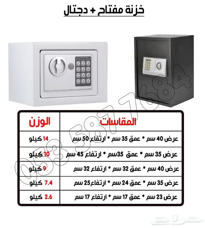 خزنه إلكترونيه فندقي 3