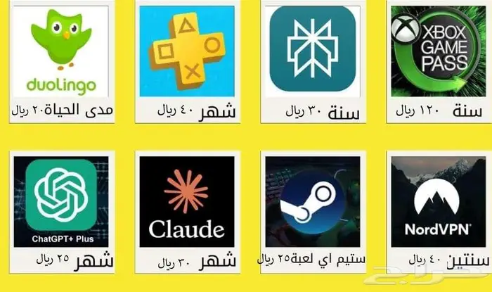 اشتراك xbox game pass ب 120 ريال لمدة سنة 0