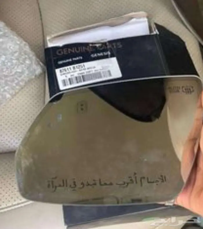 زجاج مراية جينسس نقطة عمياء 0