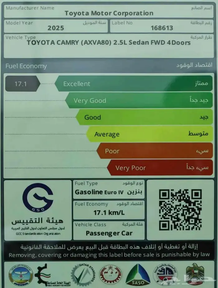 تويوتا كامري طيس بنزين بريمي 2025 8