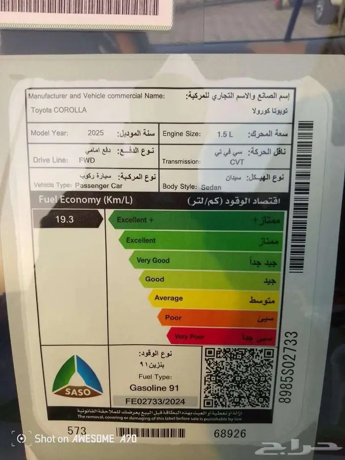 تويوتا كرولا ستاندر 2.0 طيس بنزين 2025 ابيض  فضي  رصاصي 20