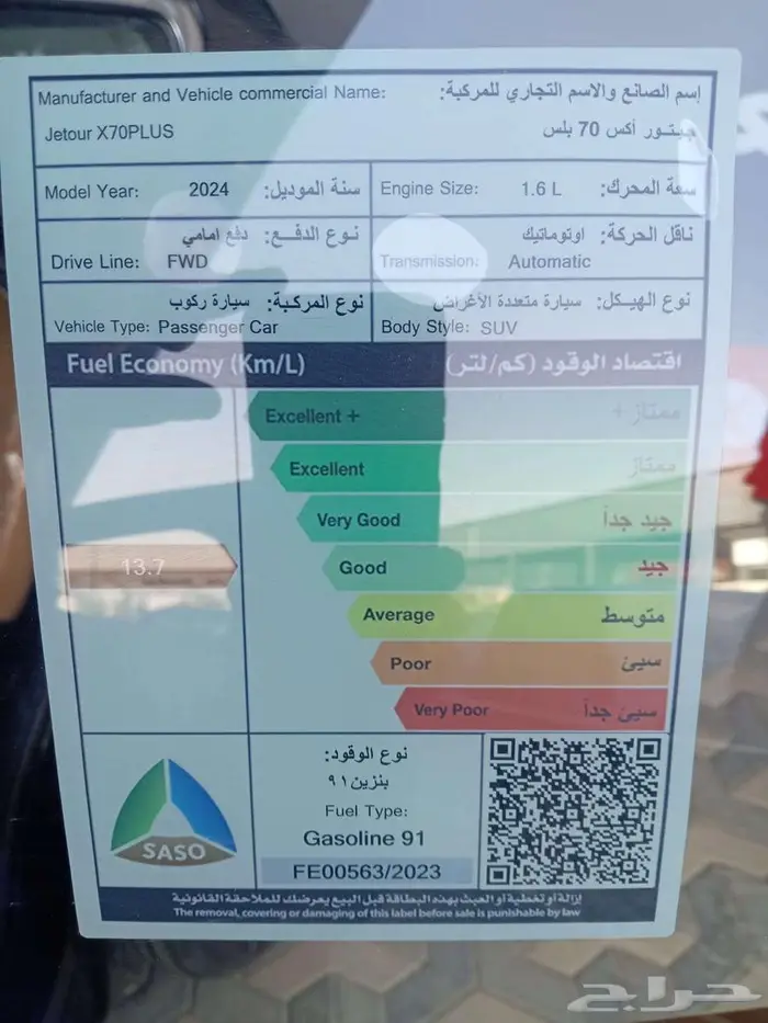 جيتور اكس 70بلس فل كامل موديل 2025 اقوي العروض كاش واقساط 7