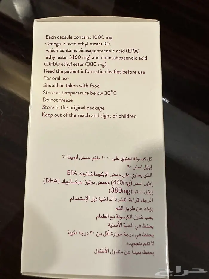 اوميغا 3 ماركه امبيور جديد تخزين بالتلاجه 2