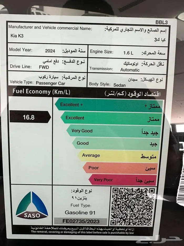 كيا k3 ex موديل 2024 مكينة 1600 ضمان الجبر 68885 ريال 17
